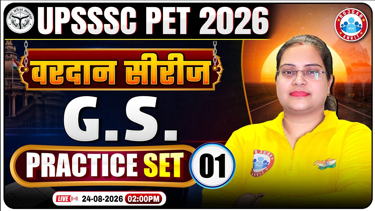 UPSSSC PET GS 2026 | UP PET GS वरदान सीरीज Practice Set-01 | UP PET GK, GS By Parul Ma'am