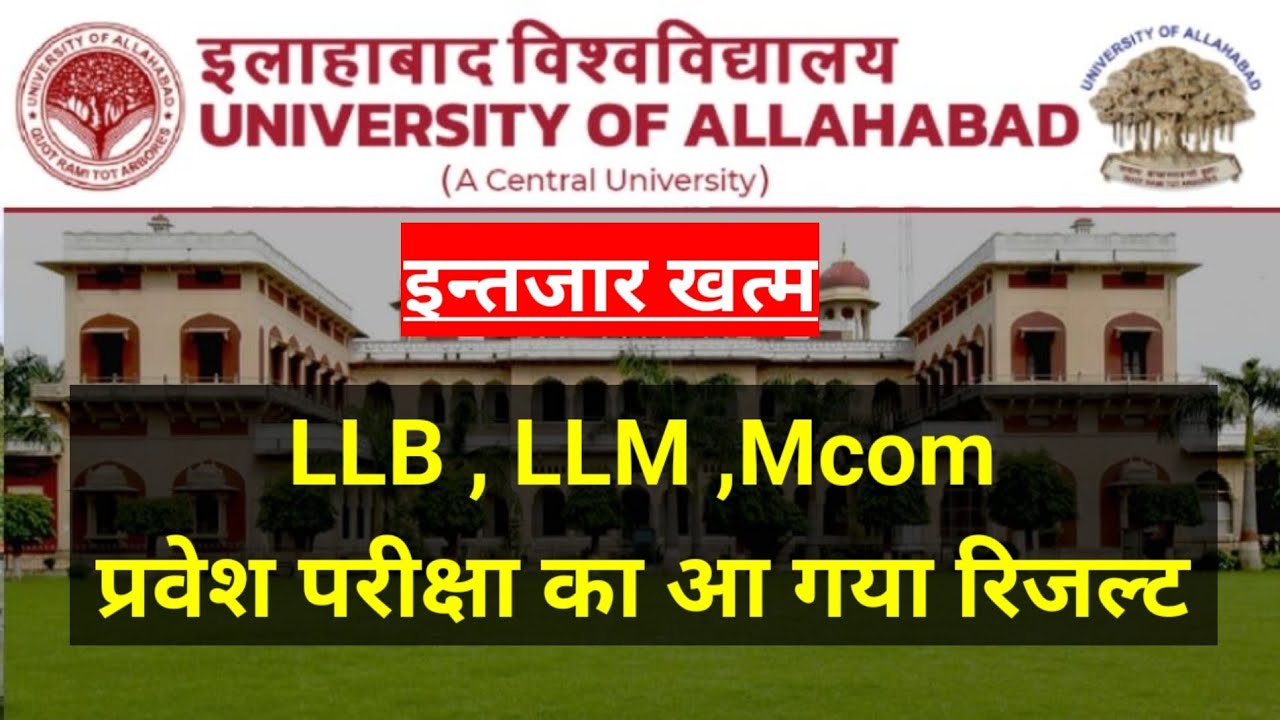 llb entrance exam result allahabad university 2022 | #allahabaduniversity #aunews | आ गया llb रिजल्ट