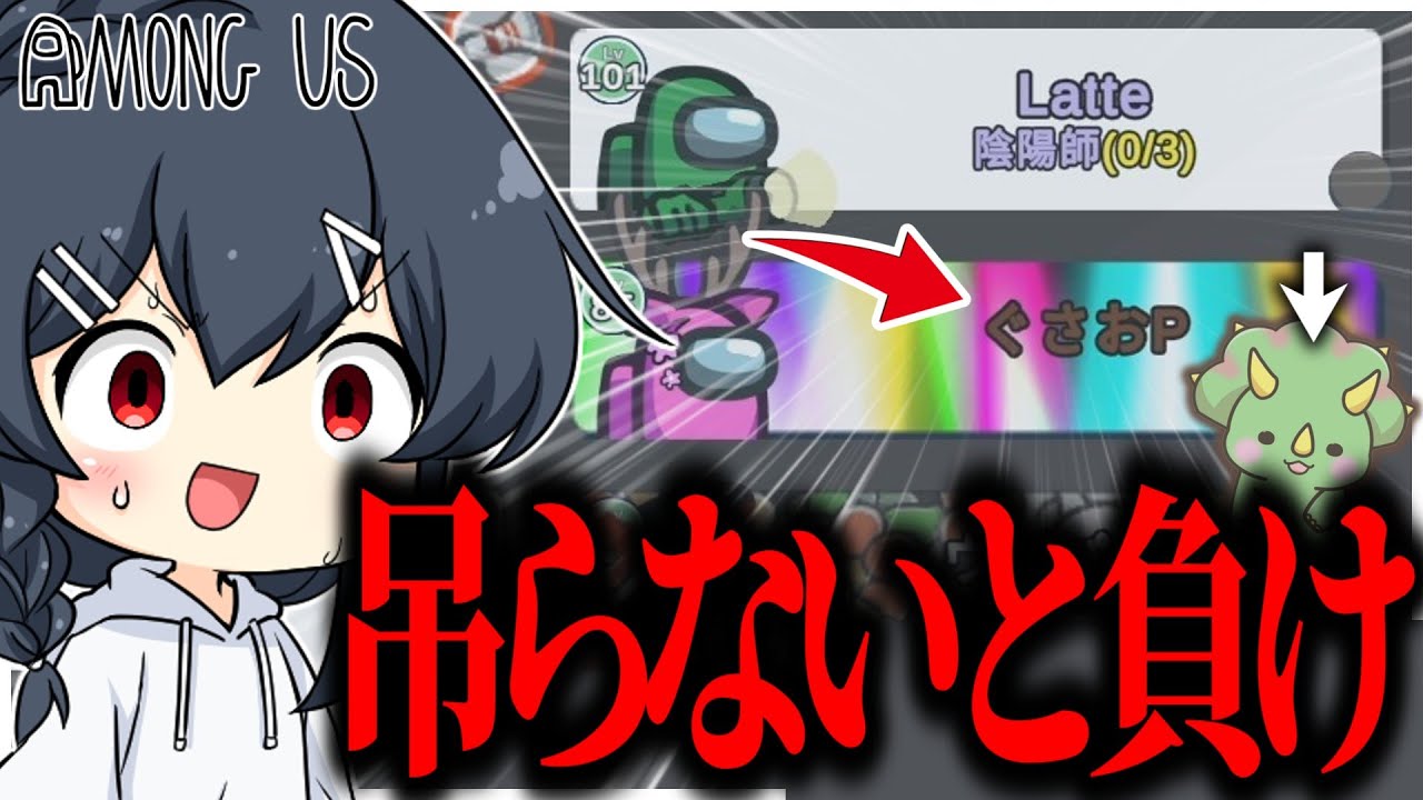 【AmongUs#279】私だけがやばい事に気づいている。こいつだけは生かしちゃおけねえんだ…！！！！！