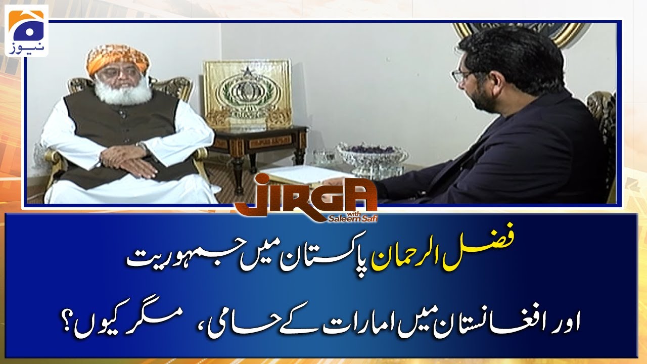 Fazal ur Rehman Pakistan Main Jamhuriat Aur Afghanistan Main Emarat Kay Hami Magar Kyun?