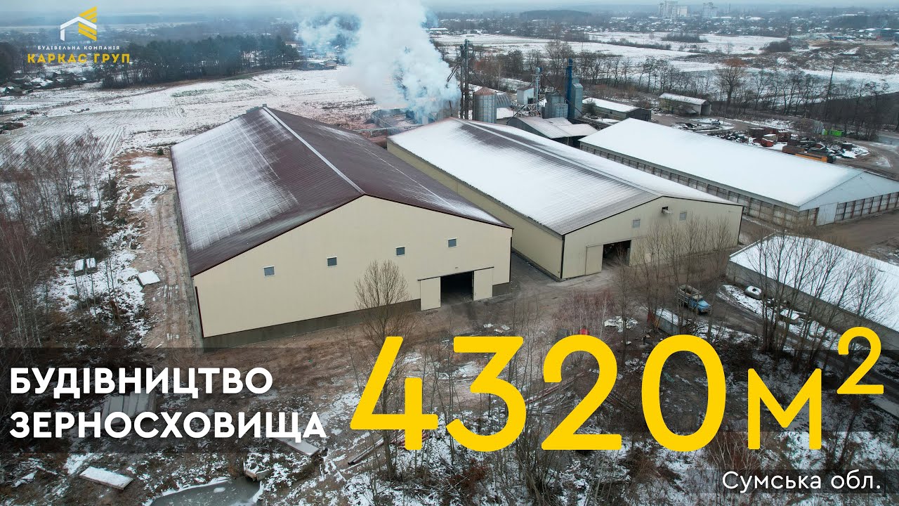 Будівництво ангару від ТОВ 