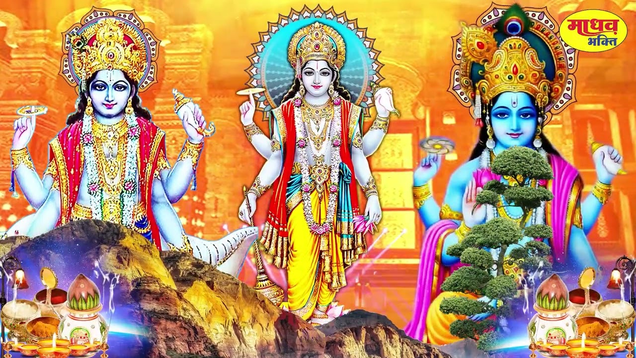 Vishnu Katha आज के दिन विष्णु जी की यह चमत्कारी कथा सुनने से सभी मनोकामना पूर्ण हो जाती है
