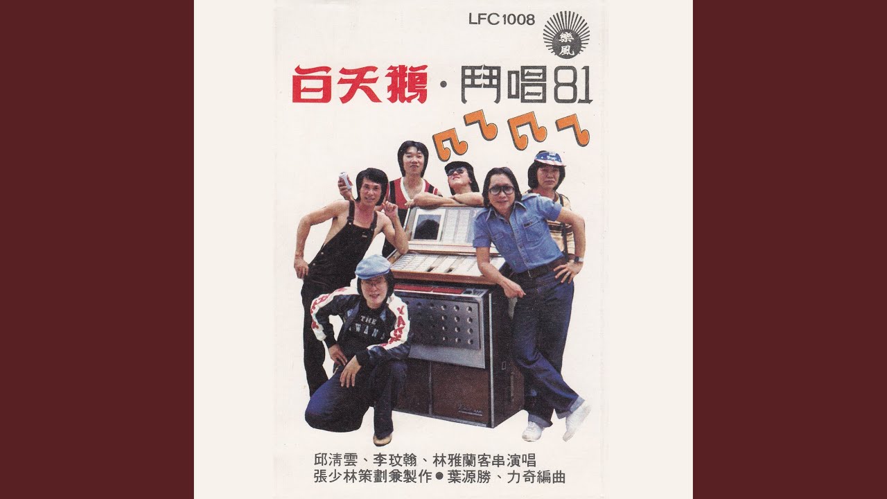 斗唱 81 (组曲) 2
