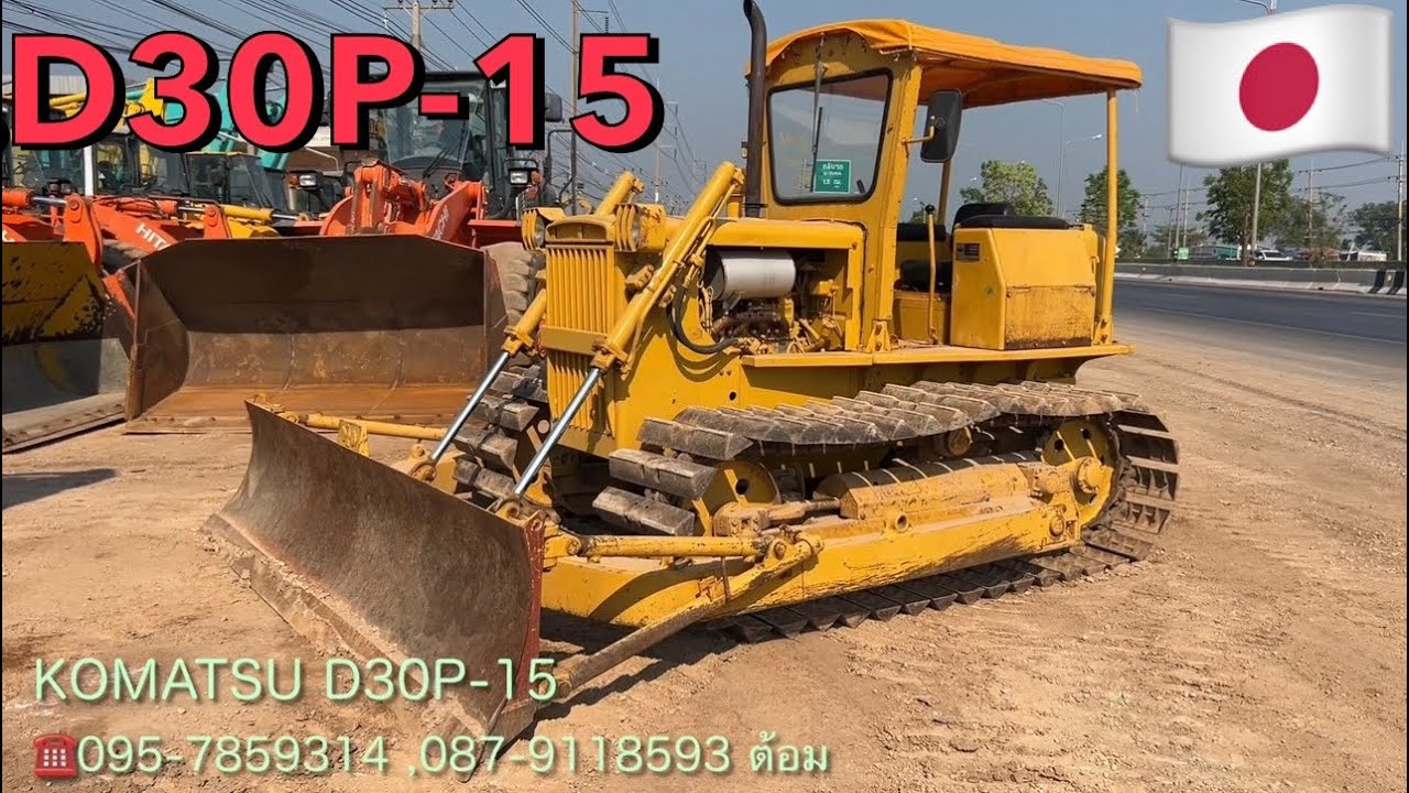 รีวิว แทรกเตอร์ 🎌KOMATSU D30P-15 😍 ☎️095-7859314 ,087-9118593 ต้อม