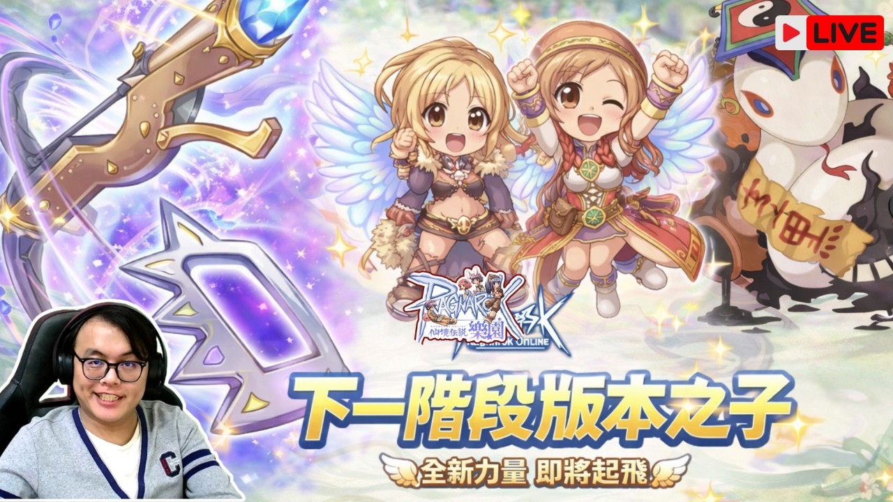 仙境傳說：樂園｜難道這是這次所有冷門職業有可以玩的那一天!?我來見證了!!｜桐牌戰兔  #ro仙境傳說