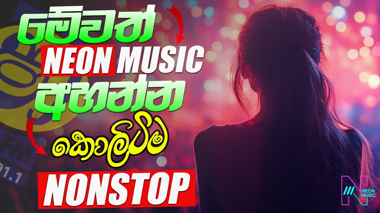 Trending Hits | Sinhala Songs Nonstop | Sinhala Mix | ආසම ටිකෙන් | Neon Music