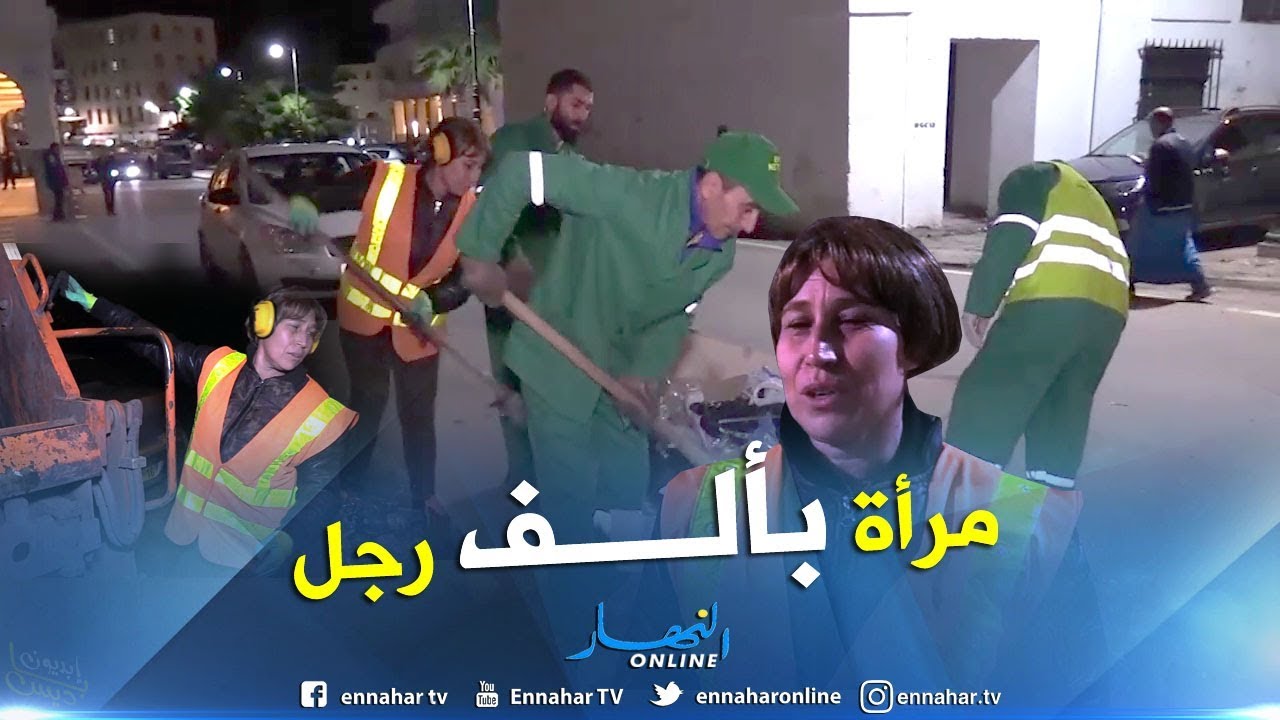 نفيسة.. إمرأة إقتحمت مهنة عون نظافة بكل إرادة