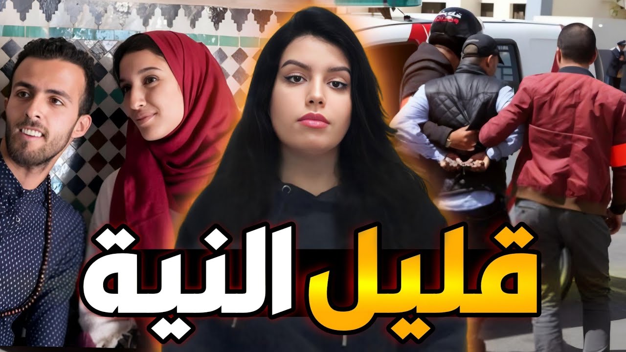 قضية من العيار الثقيل 🇲🇦 آشنو وقع لحليمة بعدما خرجات من دارها⁉️شنو السر اللي حل القضية ⚠️ قصة مغربية
