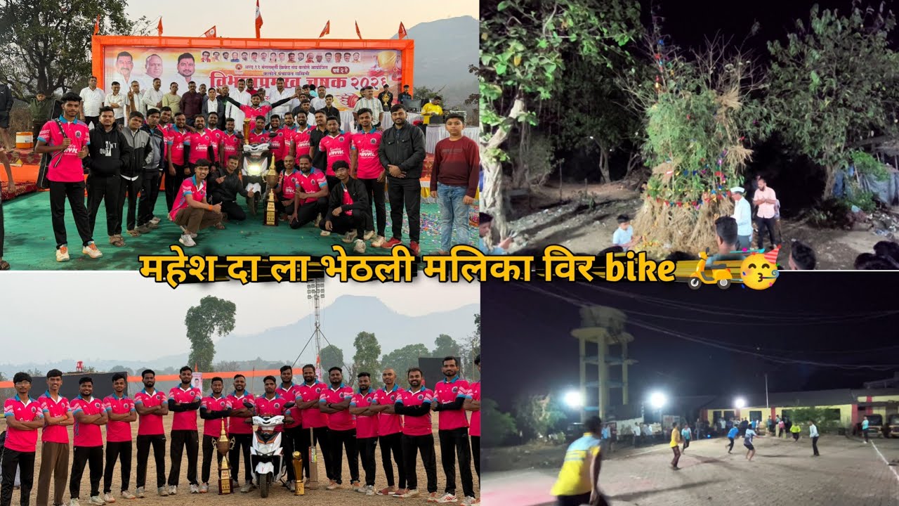 आज होती होळी आणि match win झालो महेश दा ला भेठली मालिका वीर bike 🛵 आणि पोराणी केला राडा गावत 🔥🥳