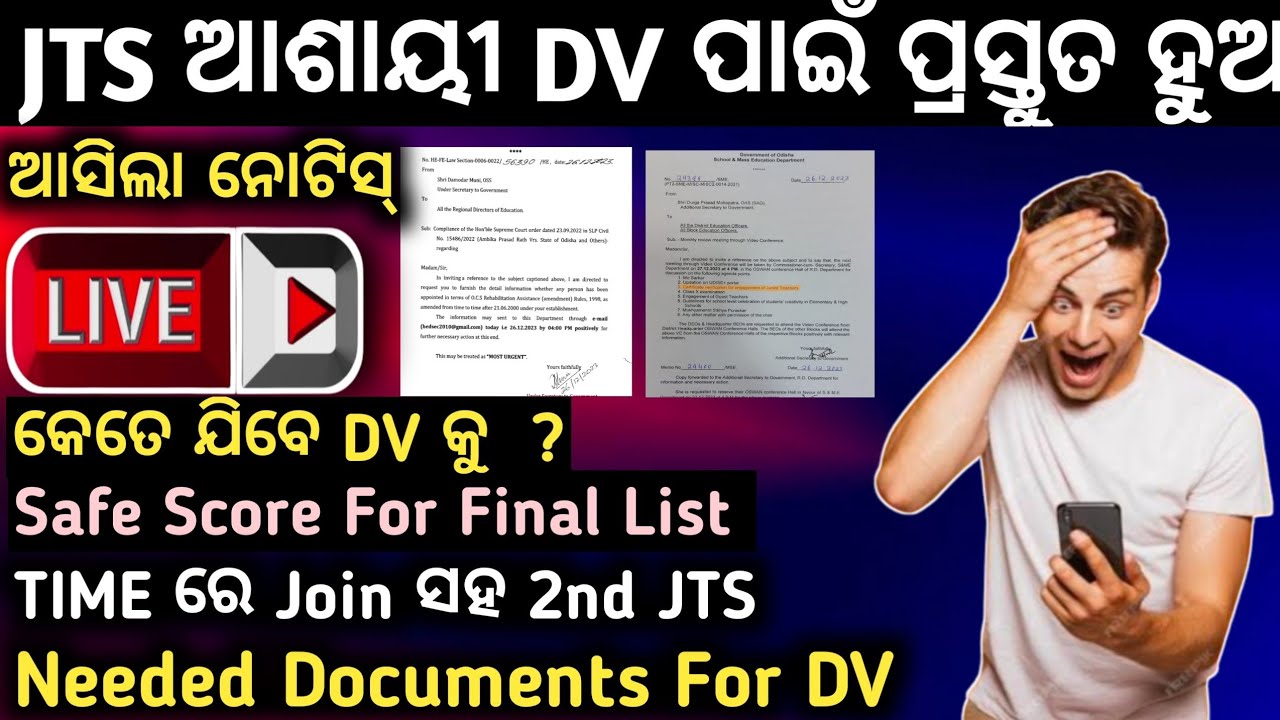 SME NOTICE JTS DV/JTS/ TIME ରେ JOIN ସହ 2nd Jts/All Document Prob//JTS Safe Score FINAL LIST.