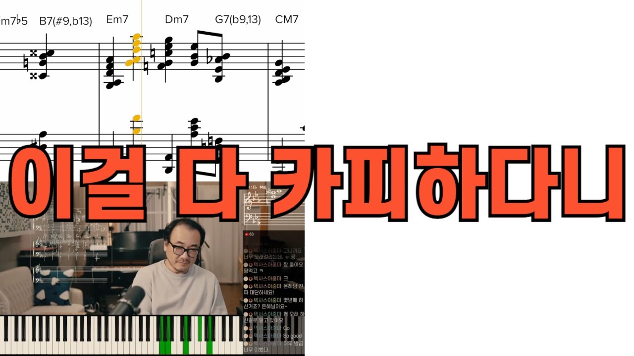 악보와 함께 보는 | 주의 자녀로 산다는 것은 | 라이브 강의 곡 Full ver.
