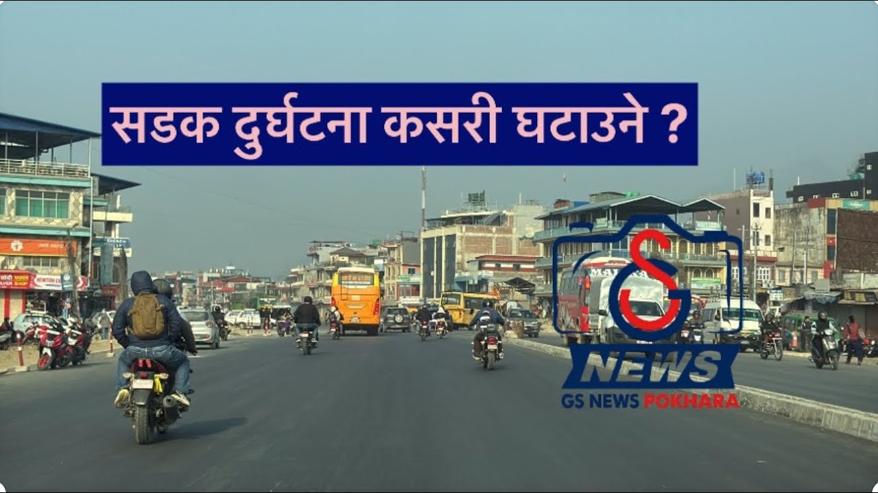 Pokhara muglin Road दुर्घ * टना   किन बढ्यो   हेर्नुस full video #update 