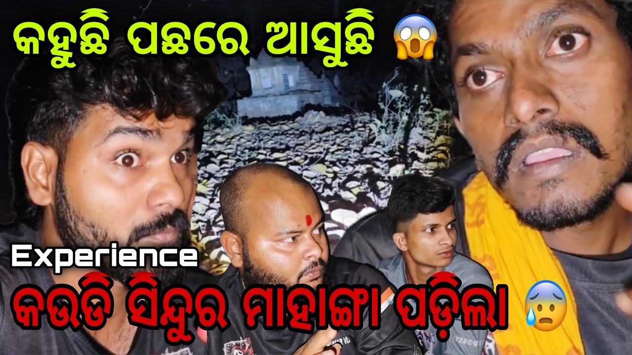 ଆସିଲା ପରେ ହଈରାଣ ହେଲୁ 😰 #693