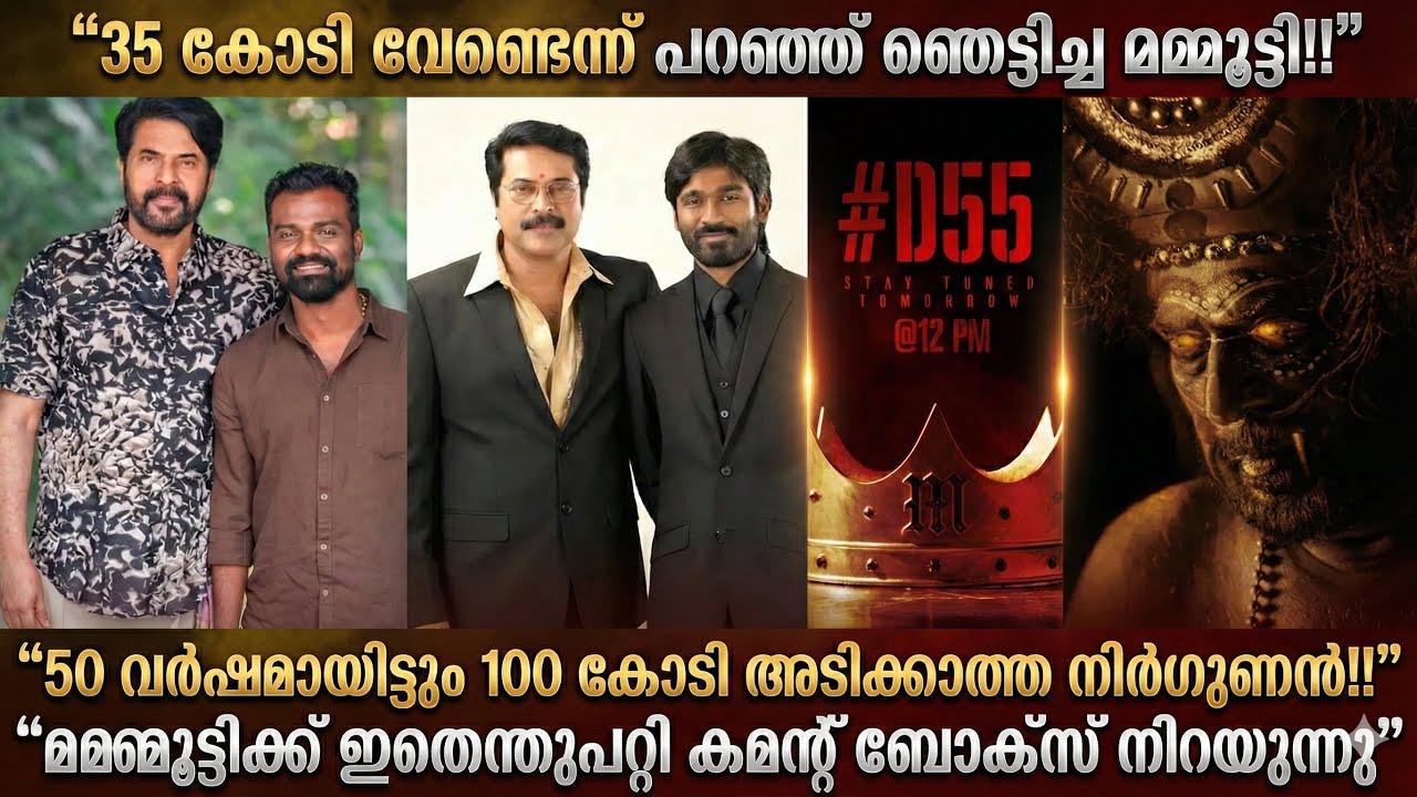 “50 വർഷം സിനിമ ചെയ്തിട്ടും ഇതുവരെയും 100 കോടി അടിക്കാത്ത ബോക്സ്‌ ഓഫീസ് നിർഗ്ഗുണൻ ആണ് മമ്മൂട്ടി‼️
