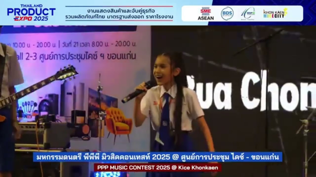 [Live] SJK Junior Band [ SJK Band ] PPP MUSIC CONTEST 2025 @ Kice Khonkaen