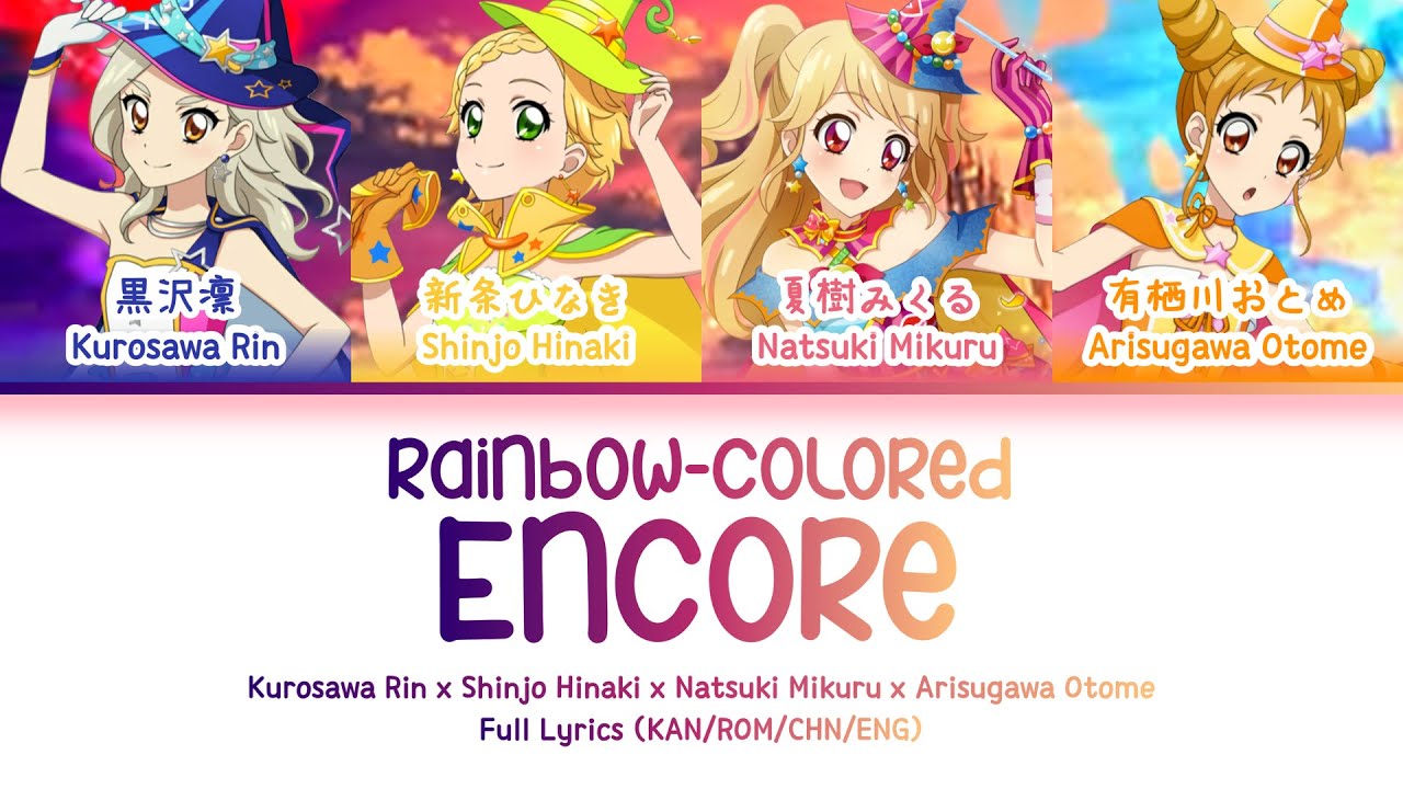虹色アンコール (Rainbow-Colored Encore) — Otome x Mikuru x Hinaki x Rin | FULL LYRICS (KAN/ROM/中/ENG)