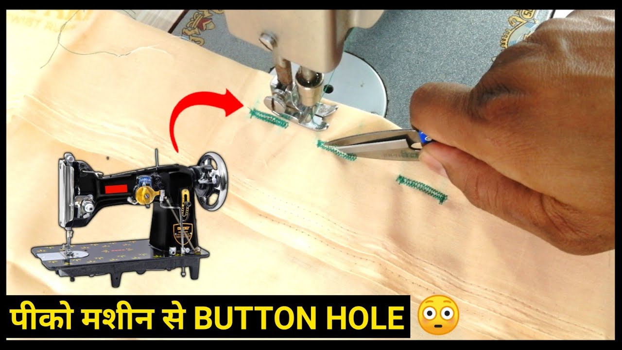 पिको मशीन से Button Hole / Buttonhole Making For Beginners Very easy method