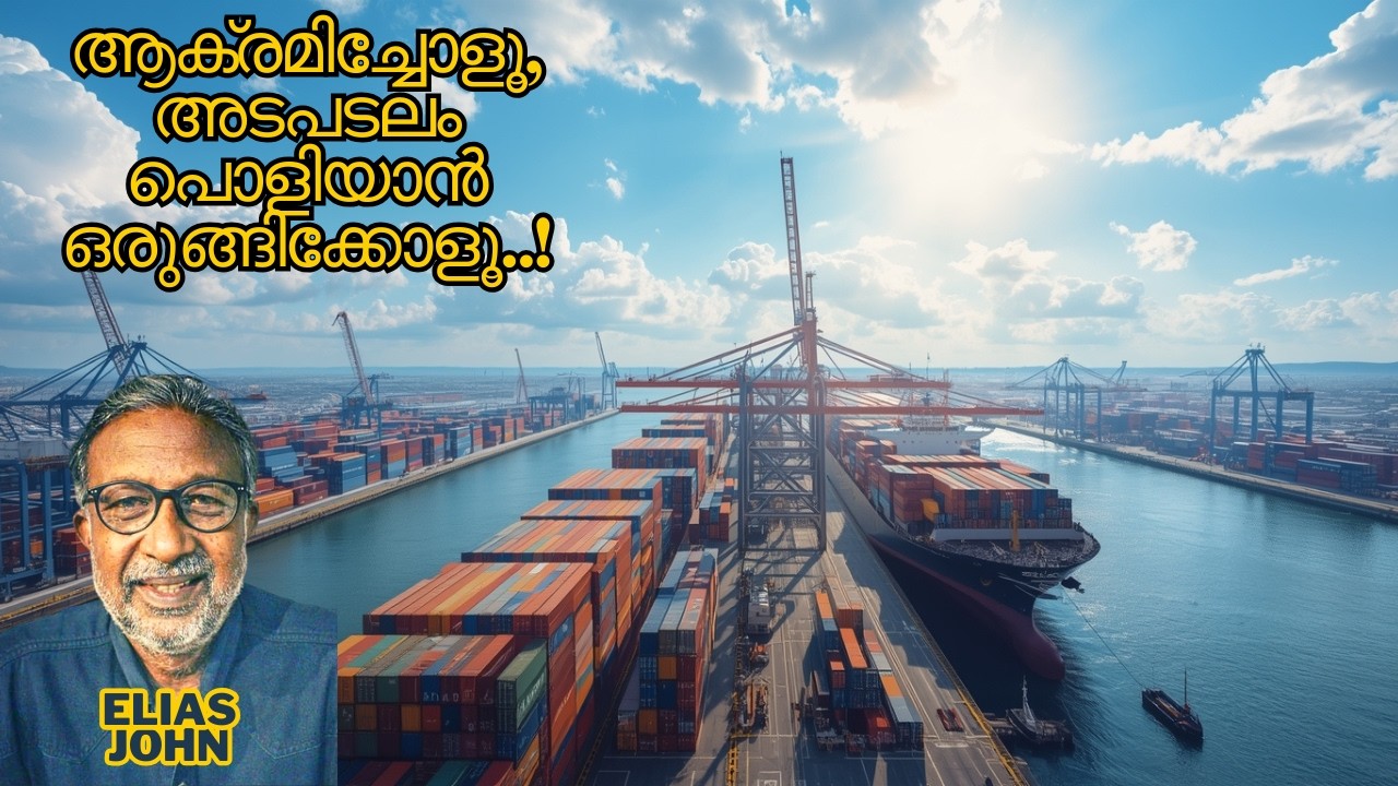 ആക്രമിച്ചോളൂ, അടപടലം പൊളിയാൻ ഒരുങ്ങിക്കോളൂ..!Trivandrum Port, Vizhinjam