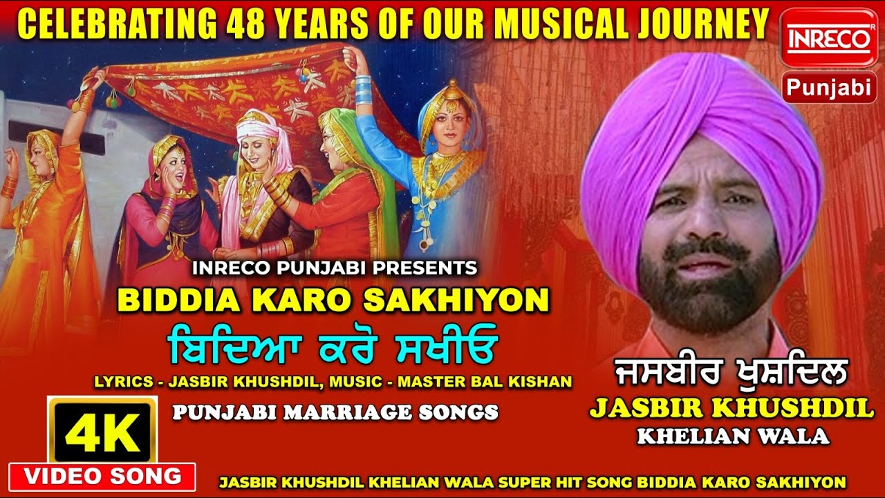 Biddia Karo Sakhiyon | Jasbir Khusdil | Inreco Punjabi