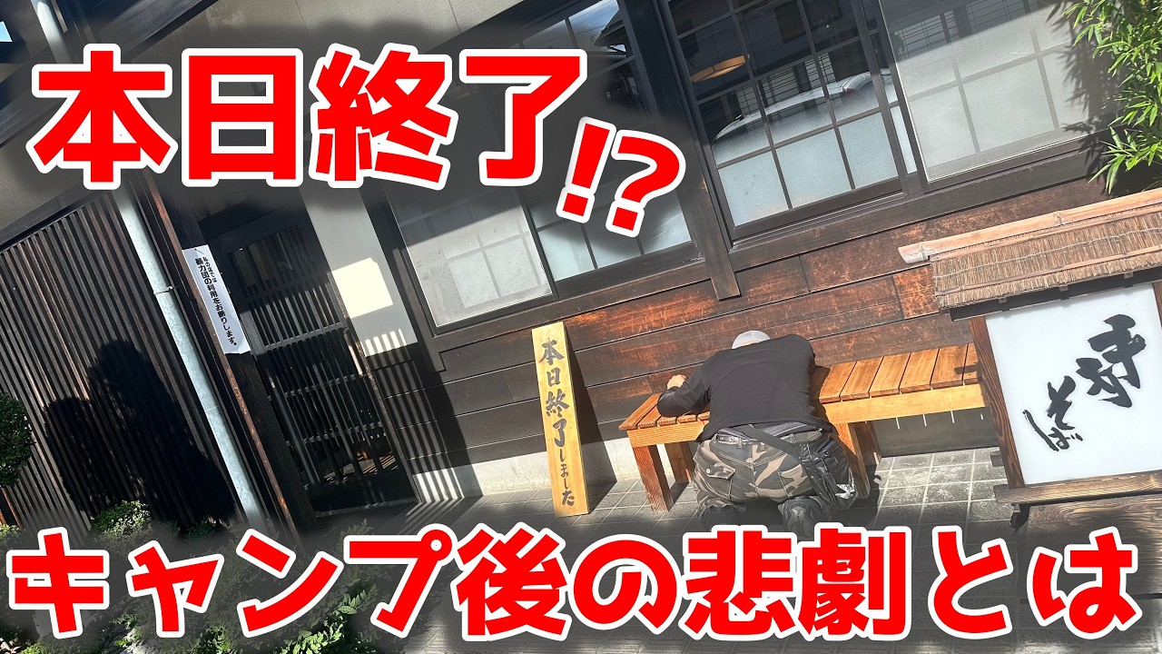 長野にはおすすめのお店があるんですって（売り切れ御免）