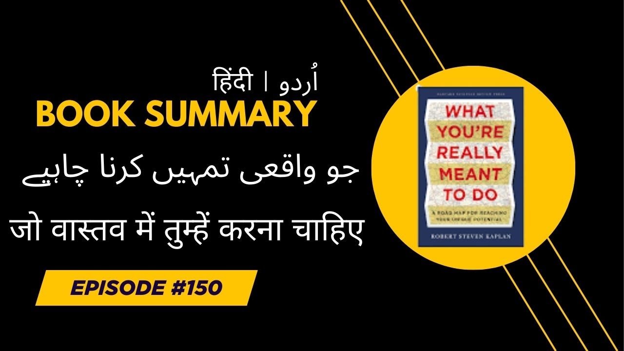 What You're Really Meant to Do | جو واقعی تمہیں کرنا چاہیے | जो वास्तव में तुम्हें करना चाहिए