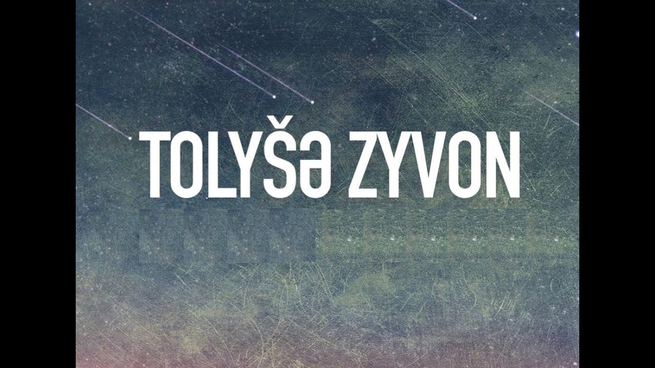21 Fevral – İnə zıvoni ruj / 21 февраля - День родного языка