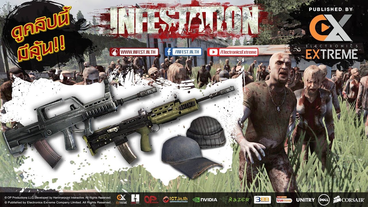 [OPZTV] บูมซ่าบ้าแจกของ ใช่!! แจกของงง!! Infestation Thailand