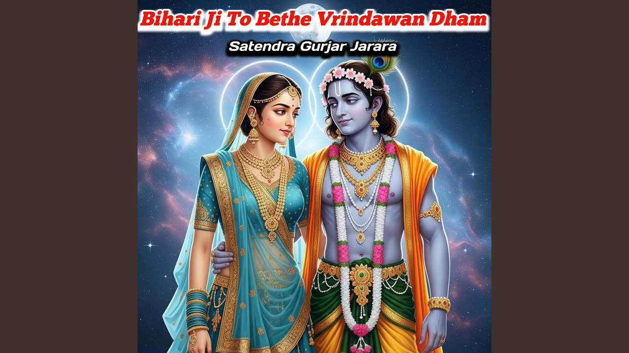 Bihari Ji To Bethe Vrindawan Dham