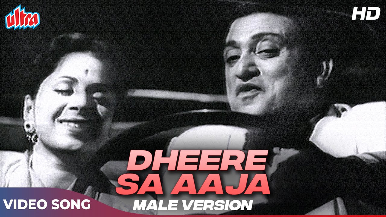Albela Songs: धीरे से आजा री अँखियाँ में निंदिया (Male Version) Bhagwan Dada, Geeta B, C. Ramchandra