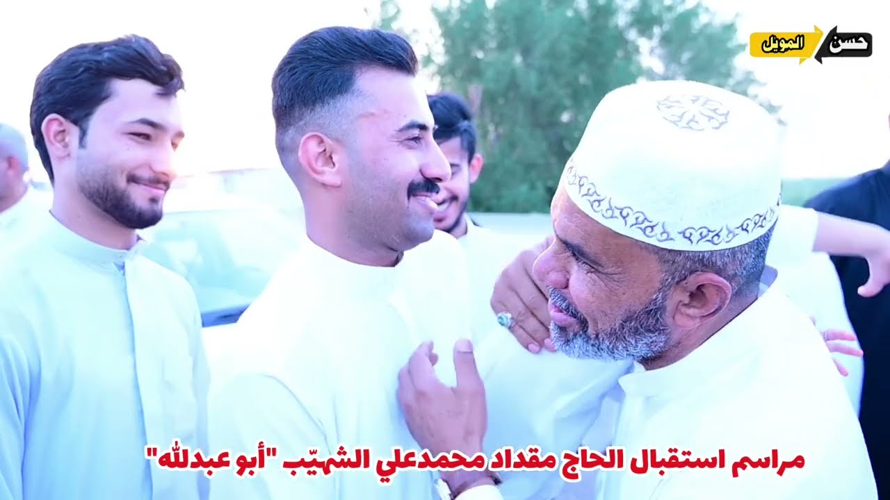 مراسم استقبال الحاج مقداد محمدعلي الشهيّب 