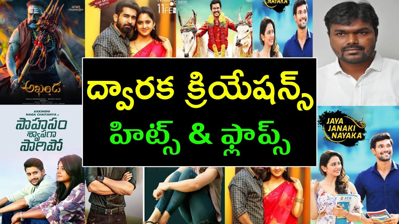 Dwaraka Creations hits and flops all telugu movies list - Dwaraka creations all movies list
