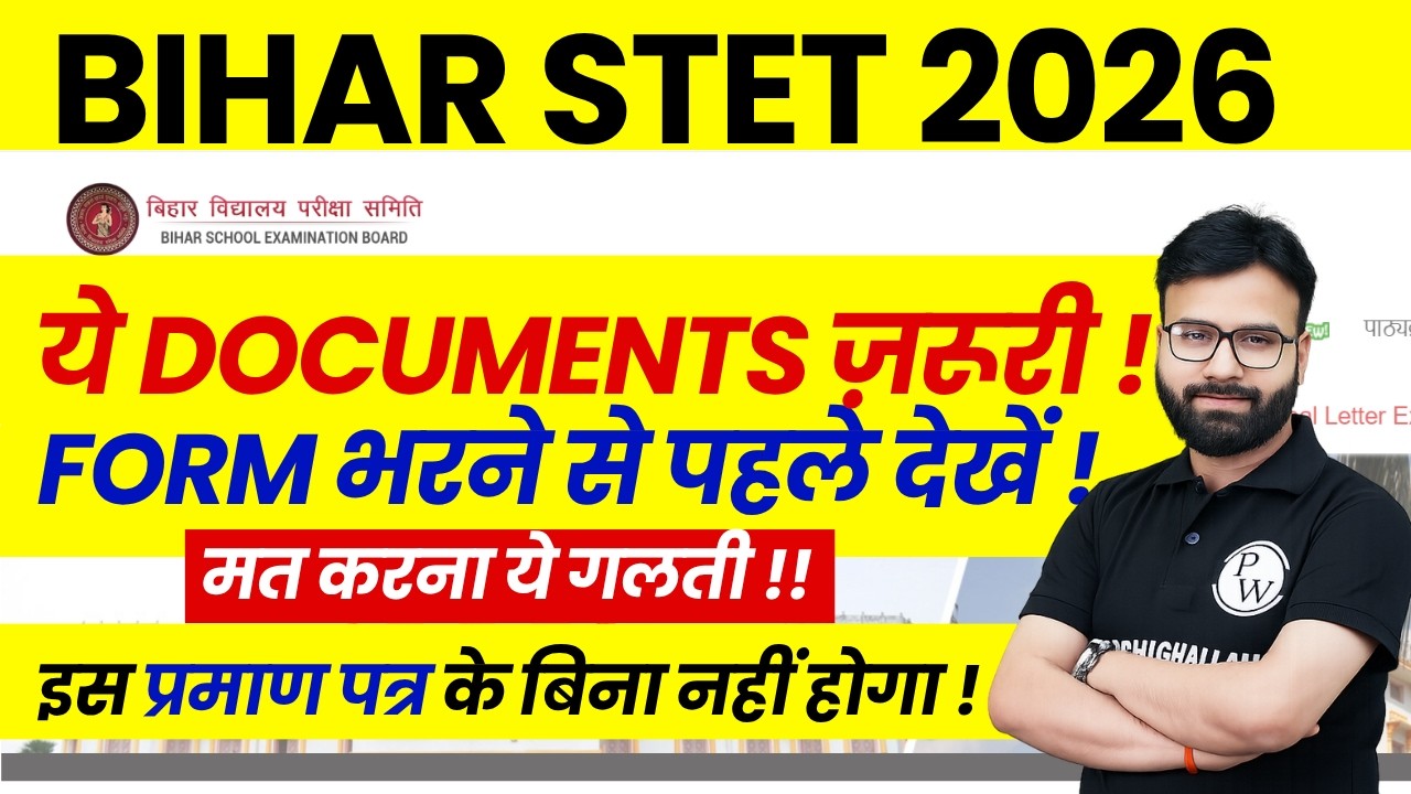 Bihar STET Form Fill Up 2026 Important Documents | Bihar STET Documents Required to Fill Form | STET