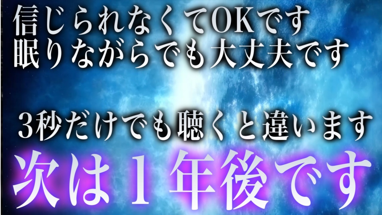 1000人に１人しか表示されません。中でも再生できる人は一握りです。再生できた人は「もういい！」というくらい嬉しい事が起こる周波数。眠りながらでも構いません。432hzです(@0489)
