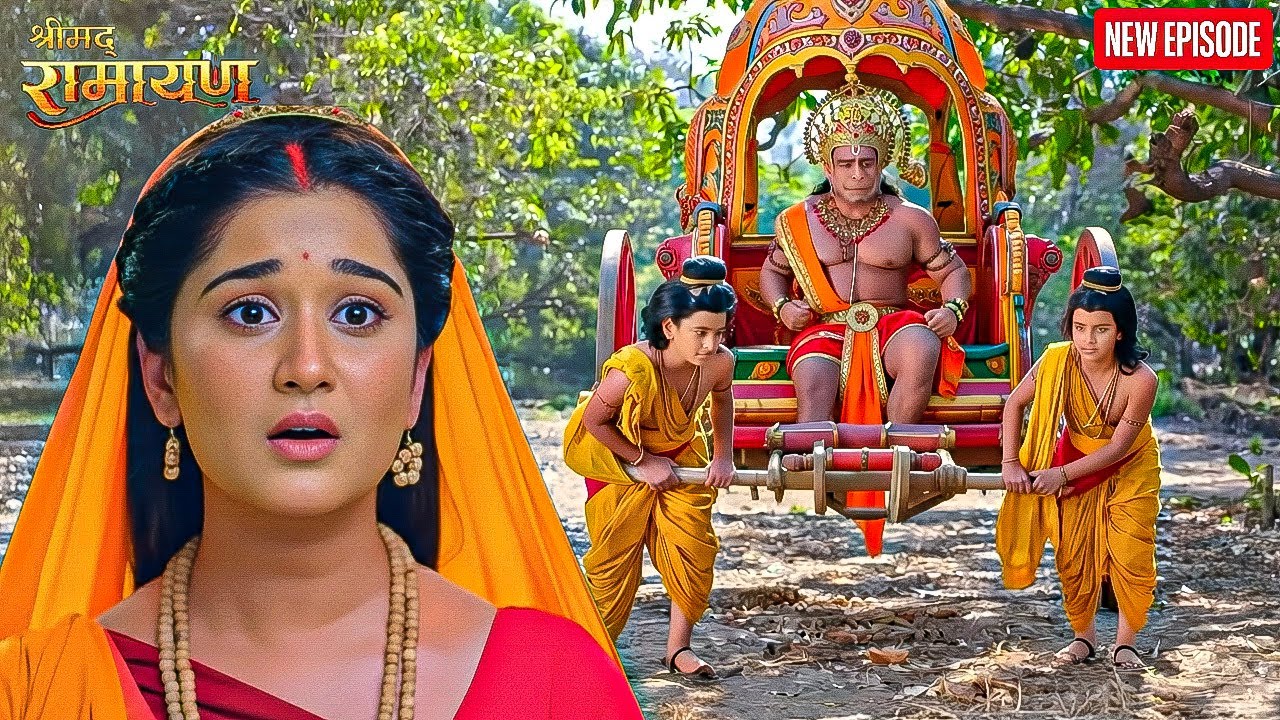 लव कुश ने उठाया हनुमान जी के रथ को|| Shrimad Ramayan || Full Episode ||
