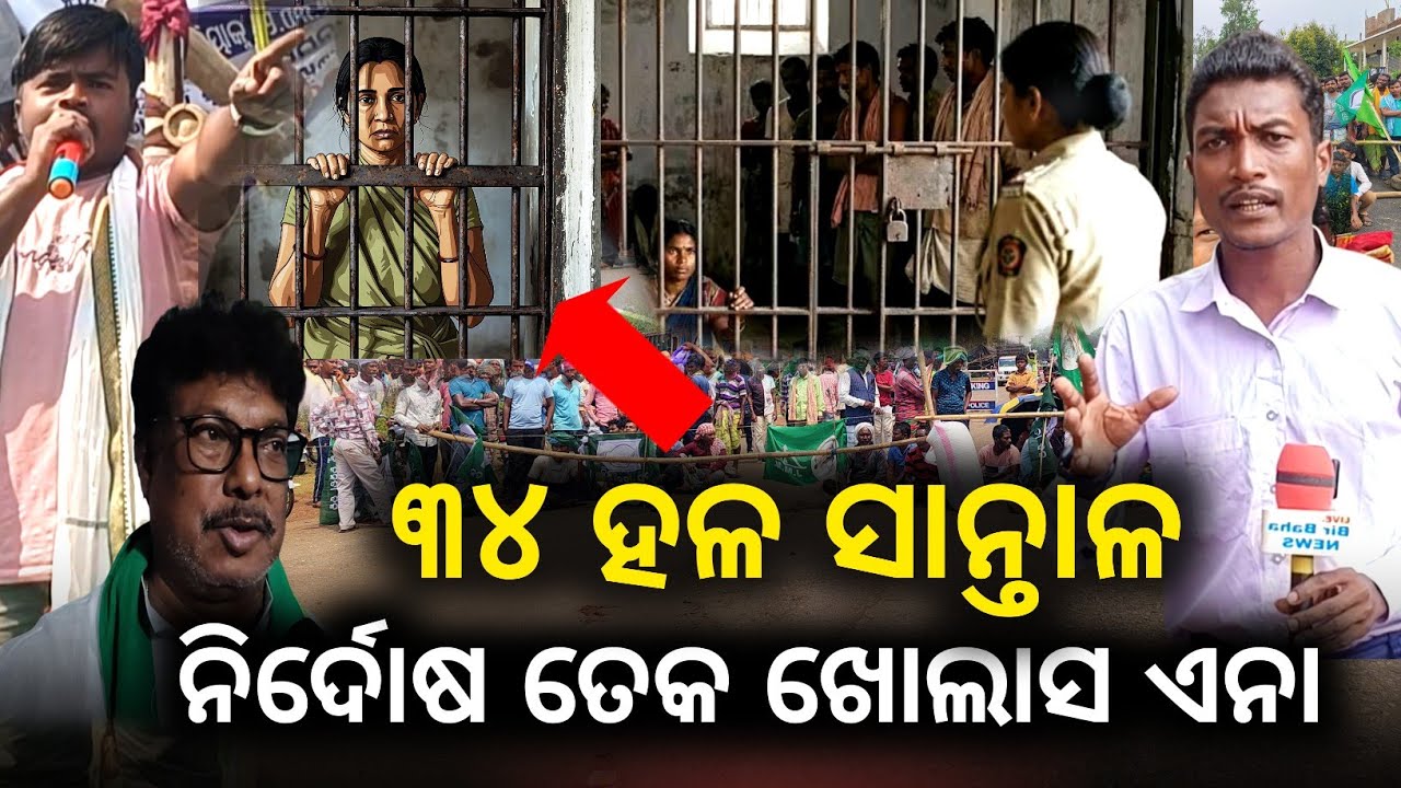 #34 Hol jial Nirdosh Teko Kholas Ana || Prasasanik A Batar te kholas Ked ku aa @BirbahaDigitalNews 