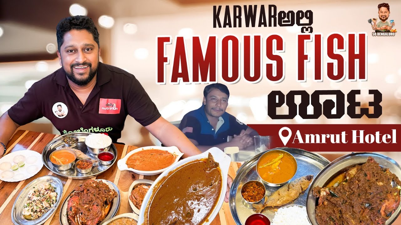 💥Must Try Fish Meals In Karwar🌊 | Karwarಅಲ್ಲಿ Famous ಮೀನು🐟 ಊಟ | Darshan Thogudeep | SoBenglauru