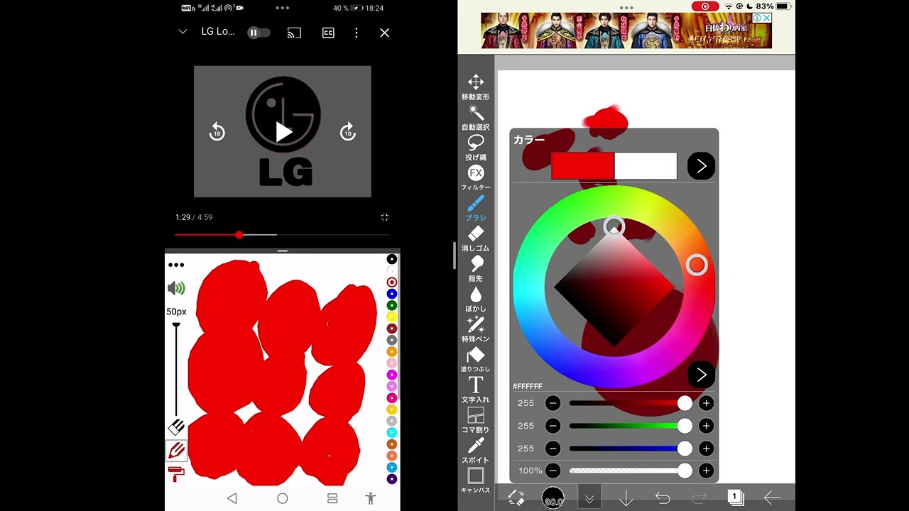 LG logo paint 2
