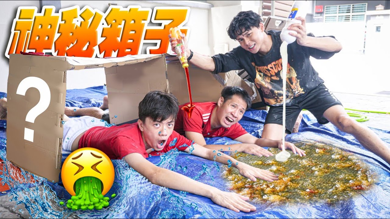 滑进神秘盒子！盒子里面超级臭....... @dennislimming @TanJiaSong