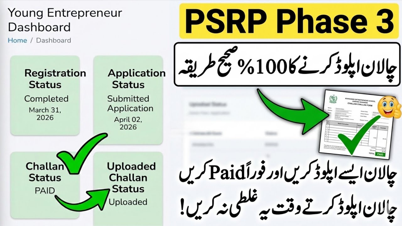 How to upload paid challan in PSRP Phase 3 | Step-by-Step Guide | PSRP Online Apply 2026 