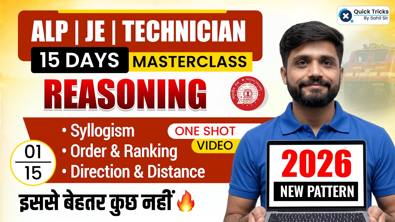RRB ALP & Technician / JE Reasoning 2026 | Reasoning Important Topic Revision | Day-1 | Lakshya Sir