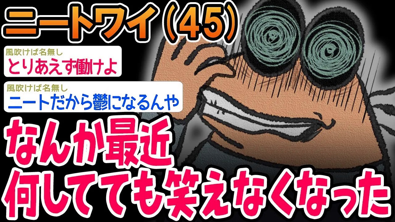 なんか最近何してても笑えなくなったんやがどうしたらいい...？