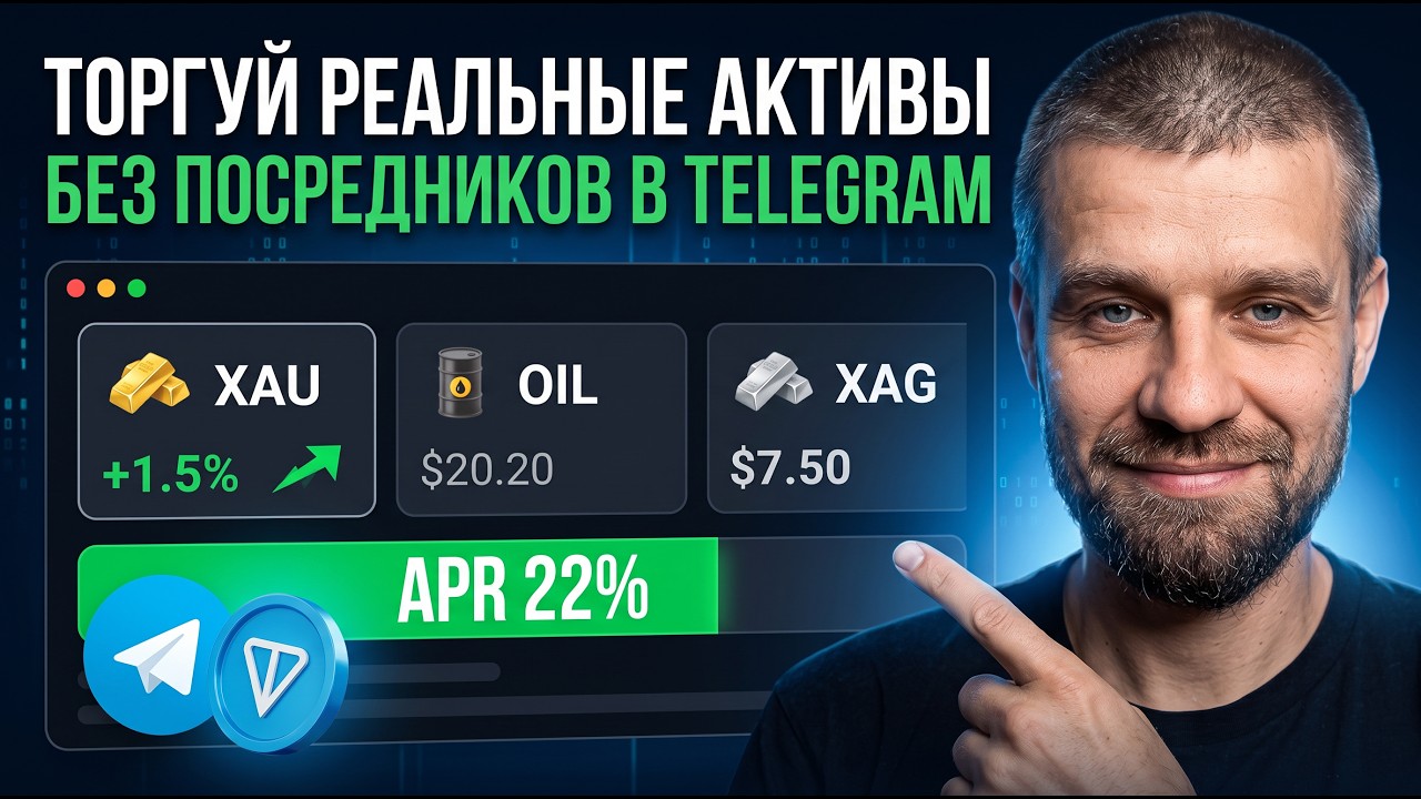 Почему все переходят на Storm Trade? Разбор DEX на TON