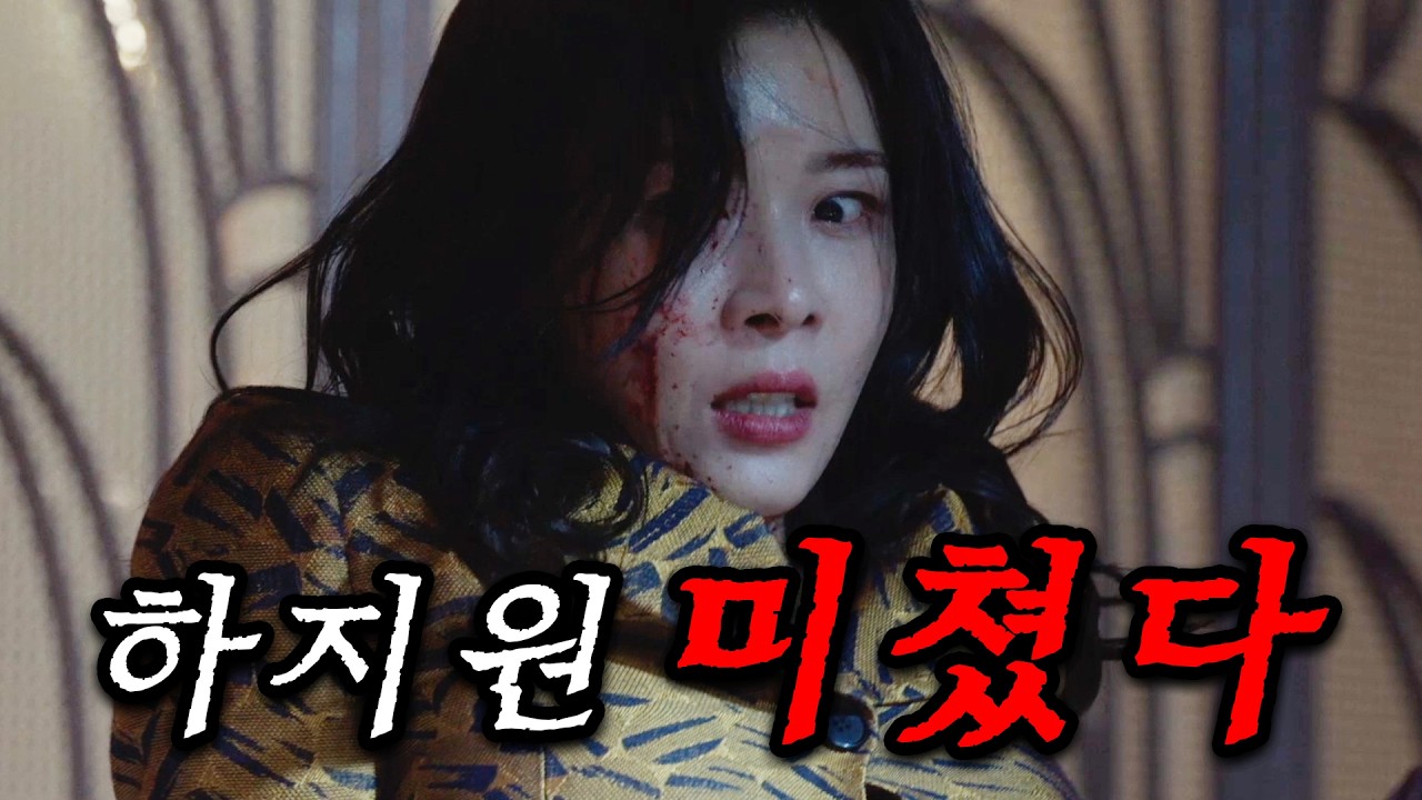 하지원이 스폰서&hellip;회장 할아버지의 은밀한 요구로 톱배우가 되는 적나라한 연예계 ㄷㄷ 하지원 미친 연기 보여주는 대한민국 권력 1위가 되려는 인간들의 세상 ≪클라이맥스≫ 3~4화