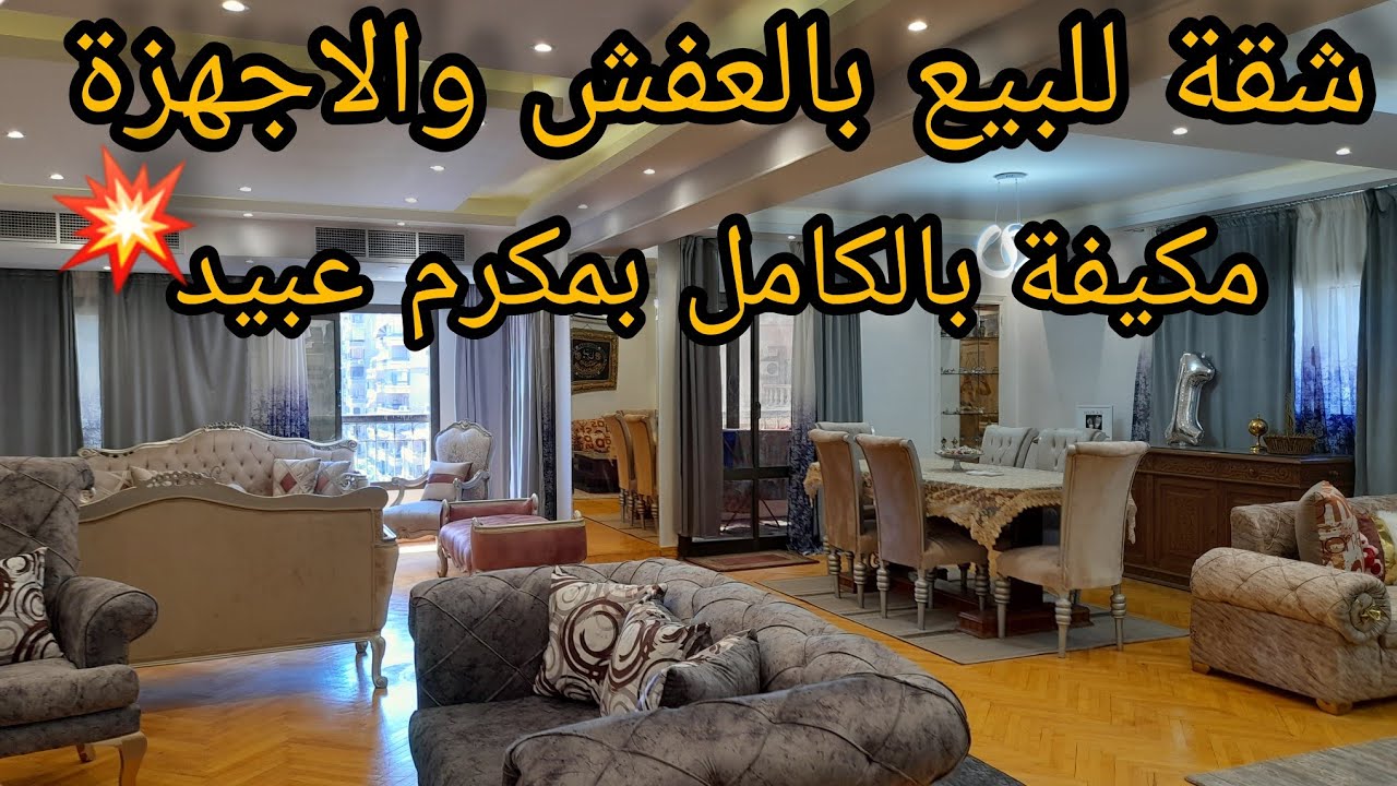 شقة للبيع225م💥4غرفة3حمام رسيبشن5قطع2بلكونةبالعفش🙈الترا سوبر لوكس برج فخم2أسنساير بحري واجهة مرخصةم ن