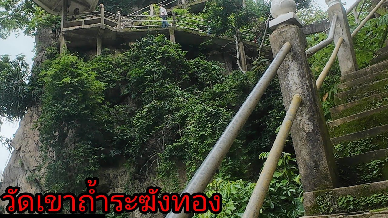 วัดเขาถ้ำระฆังทอง