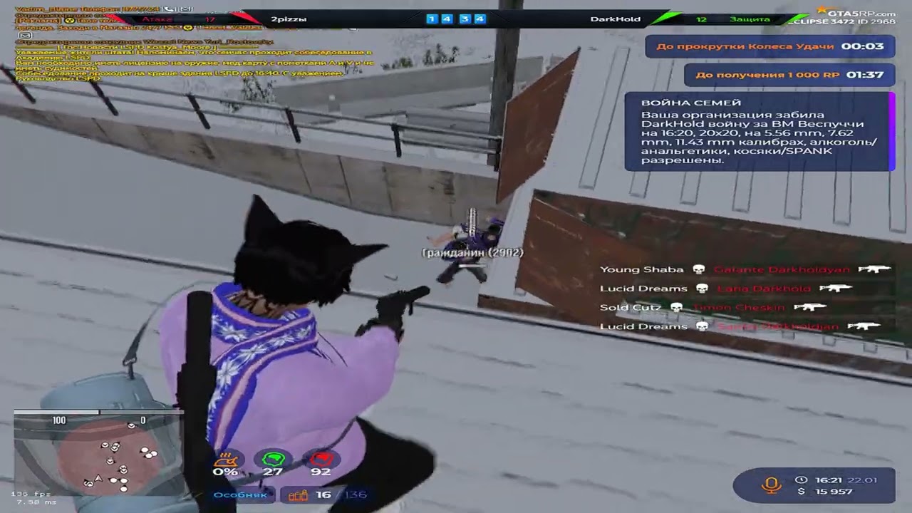 пострелушки на @GTA5RP