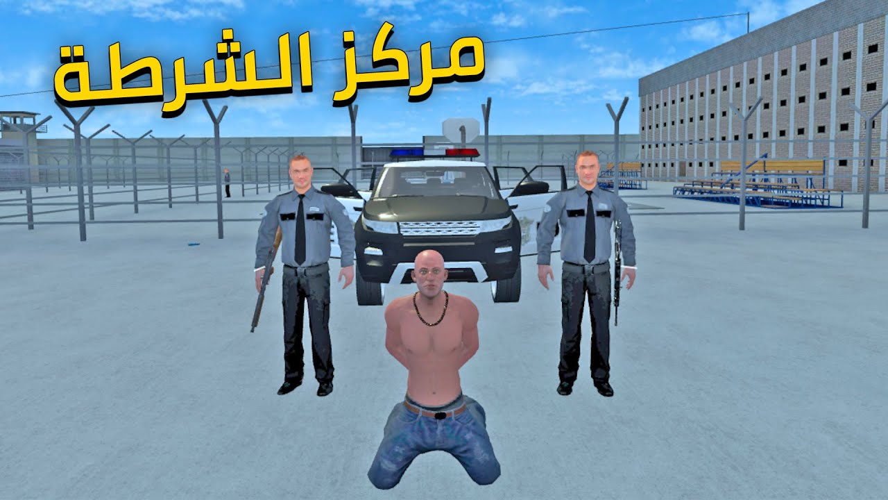 جولة ميدانية في مركز الشرطة  التحديث الجديد  Newton's Playground VR
