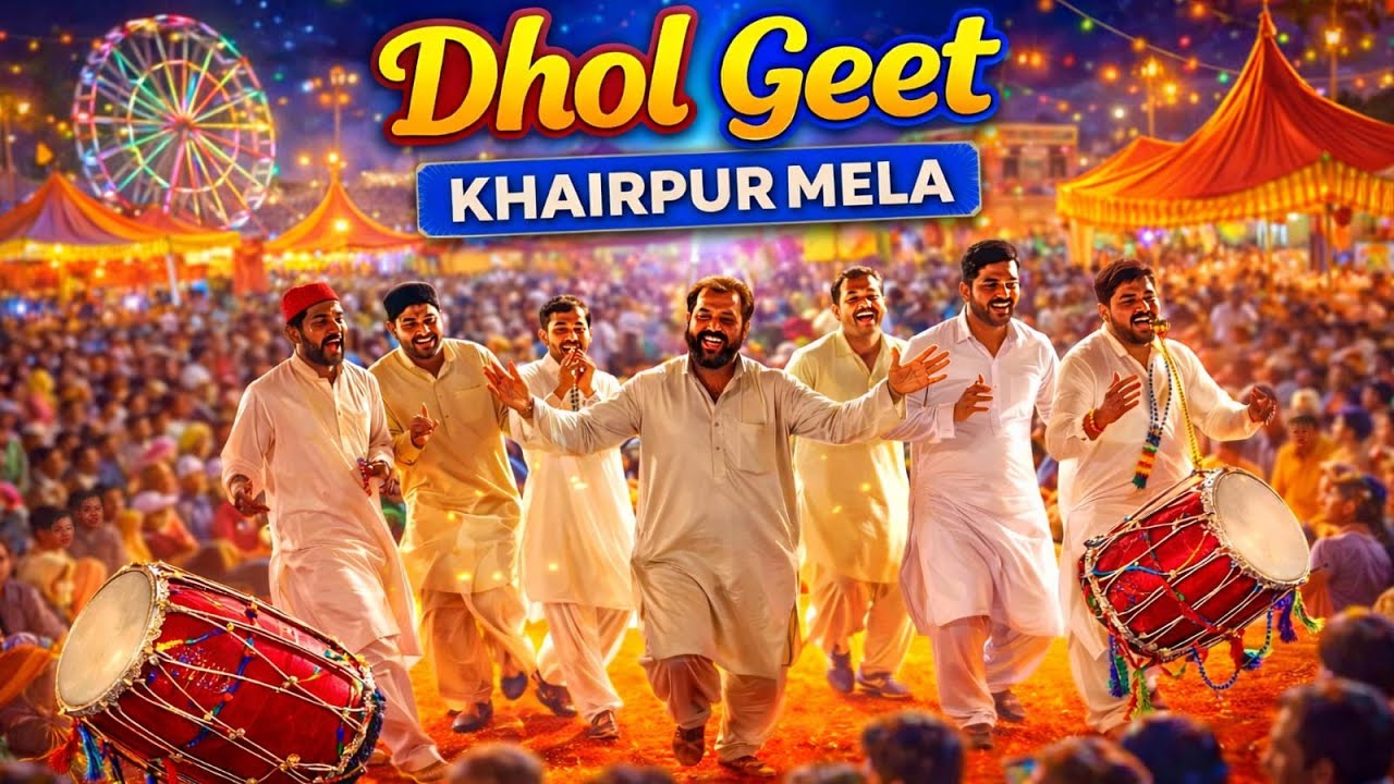 Vol 1 Dhol Geet Gon Prty Mureed Vs Ustad Ashiq & Tariq Prty Vs Adrees Mela Khair Pur 14.15 June 2025
