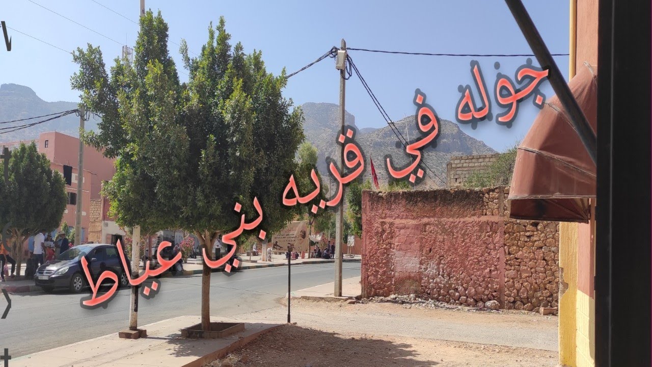 bani ayat azilal maroc