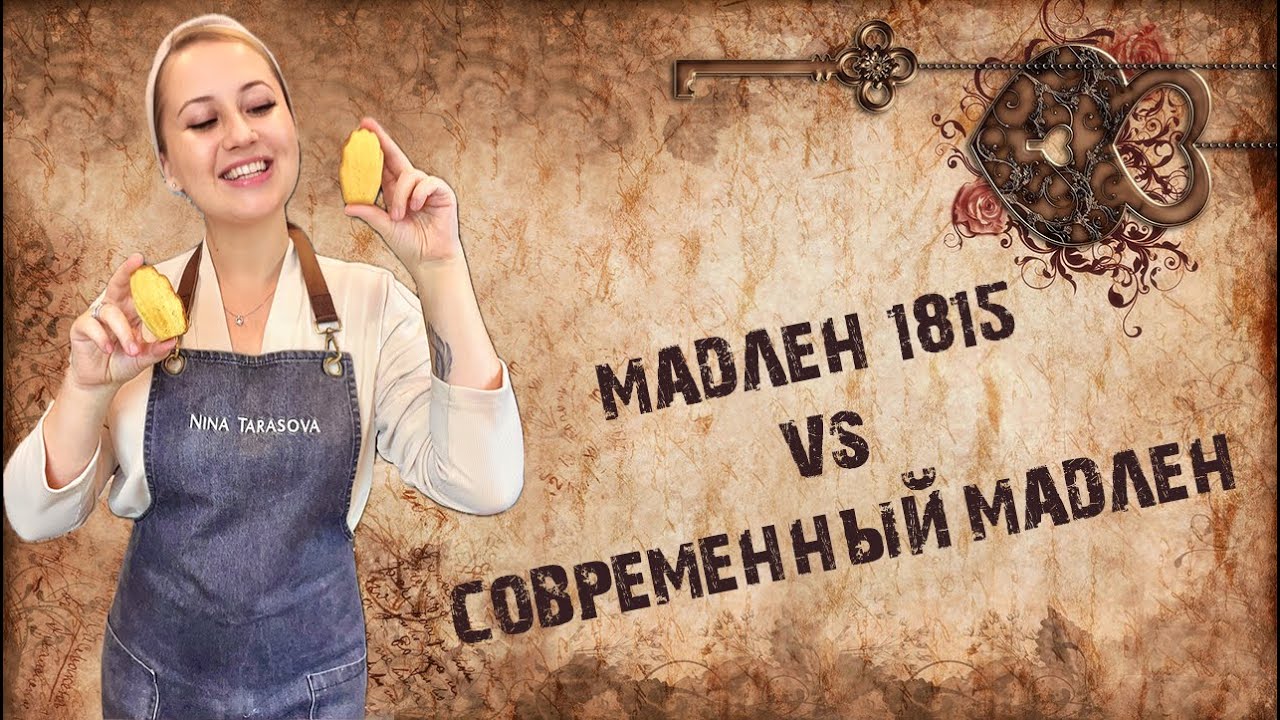 Современные 